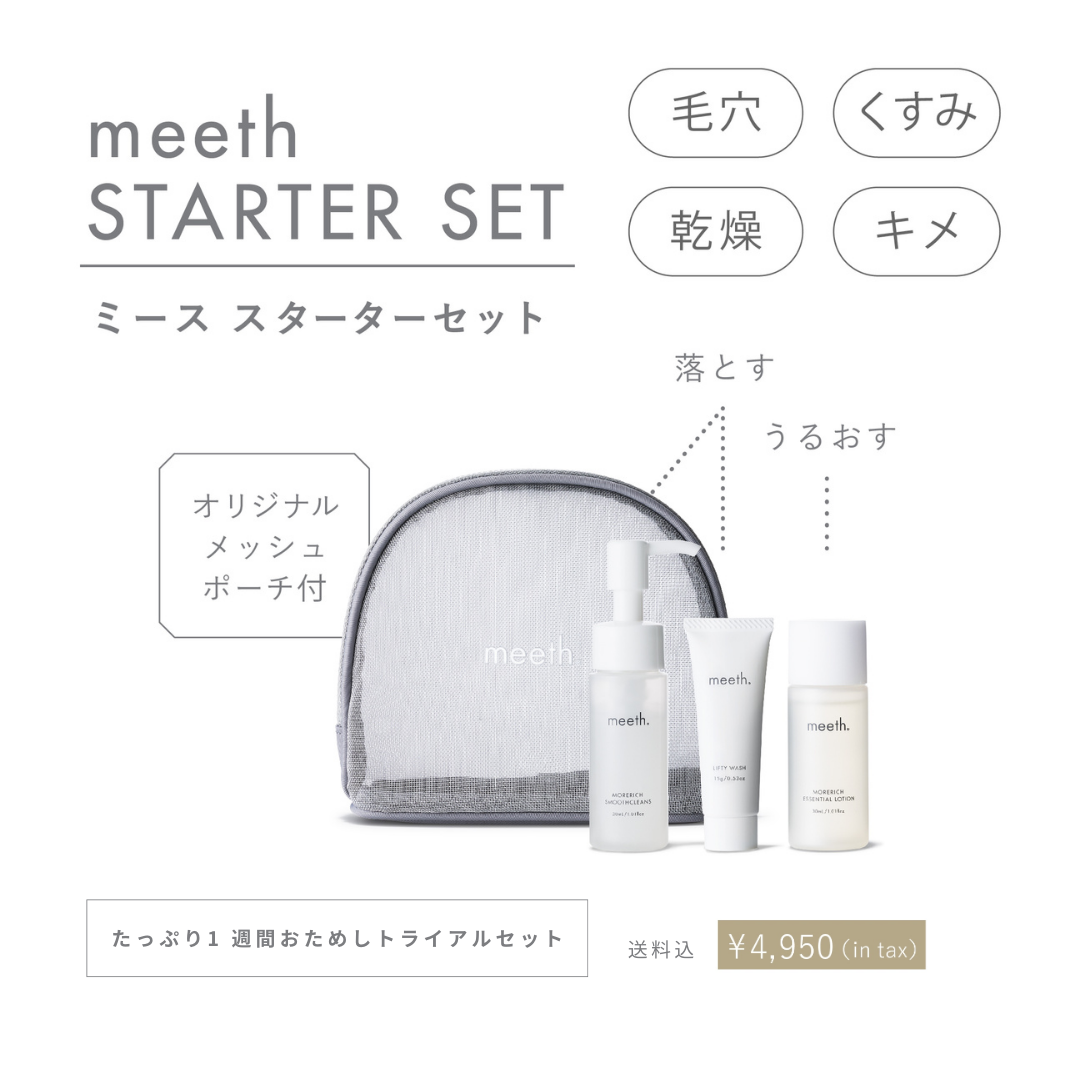 ミース スターターセット F｜meeth｜meeth