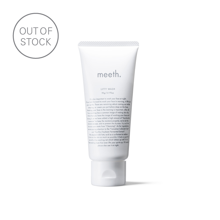 【◯△□さん専用】meeth FブライトUVベース.リフティウォッシュ FブライトUVベース 25g (約2ヶ月分)｜meeth｜meeth