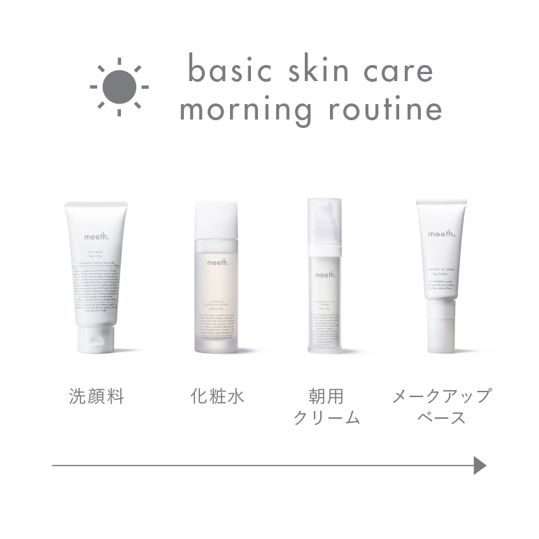 モアリッチエッセンシャルローション 100mL (約1ヶ月分)｜meeth