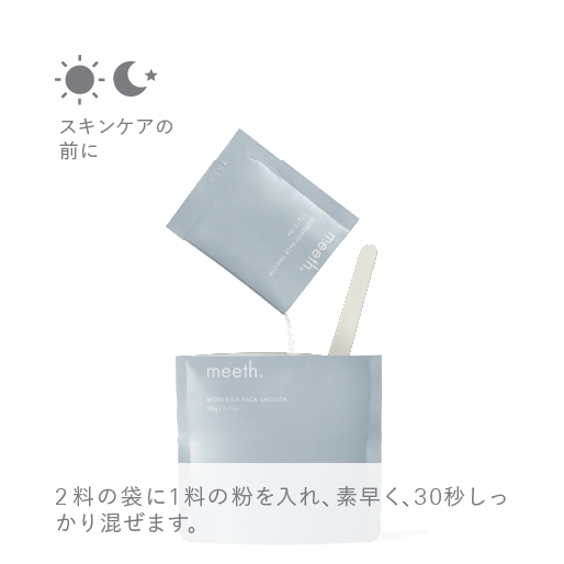【未使用】meeth モアリッチパック　７回分＋フェイスマスク Amazon | meeth(ミース) モアリッチパック 7回分〈炭酸ガス