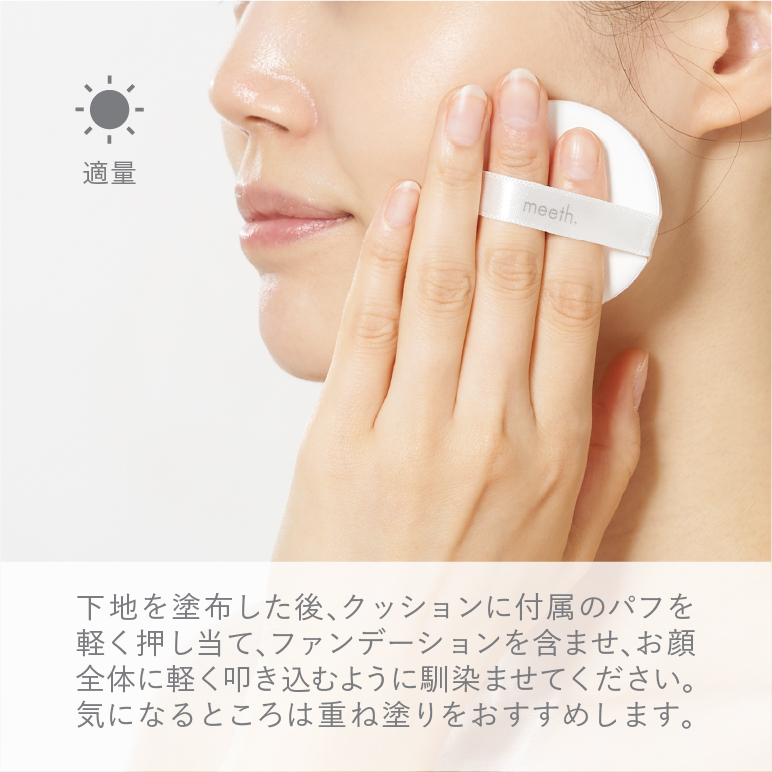 ホワイトヘッドマインクォーツ☆ポリッシュ　証明シールあり モアリッチアクアクッション #21ライト (本体)｜meeth｜meeth