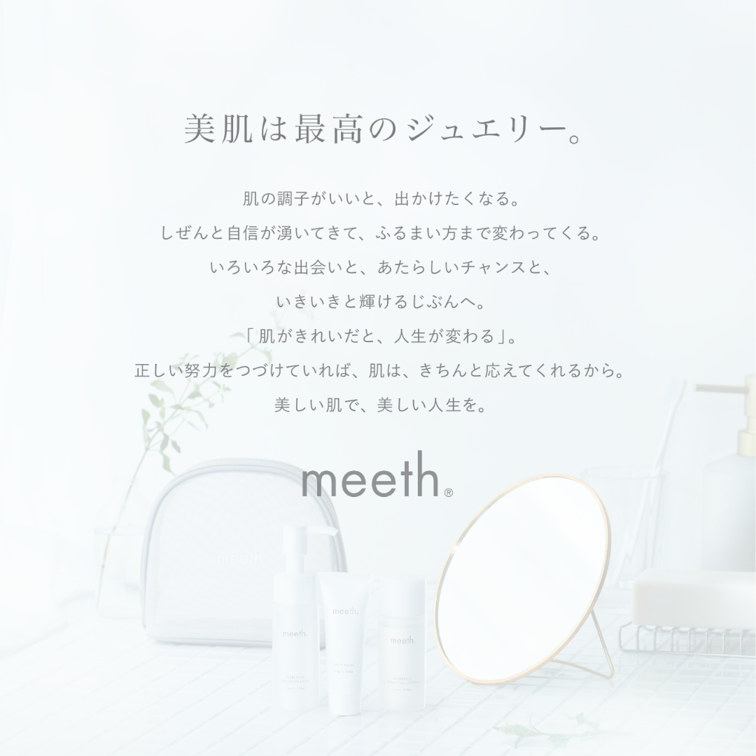 【moonさま専用】 meeth製品4点 スキンケアブランド〝meeth（ミース）〟11月27日（木）よりNEWoMan新宿